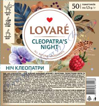 Чай зелений 1.5г*50, пакет, "Cleopatra’s night", LOVARE