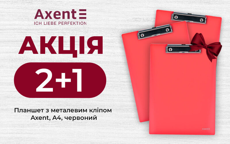 Планшет пластиковий, A4, червоний. Акція: 2+1