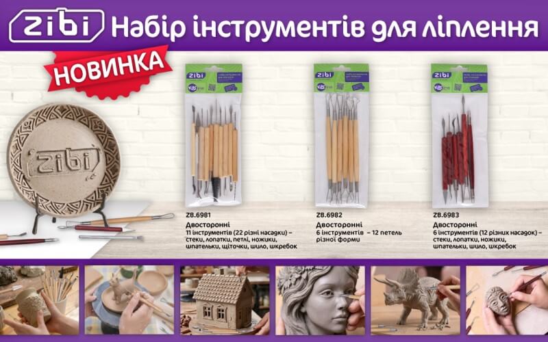 Набір інструментів для ліплення, 11 шт, двосторонні, KIDS Line