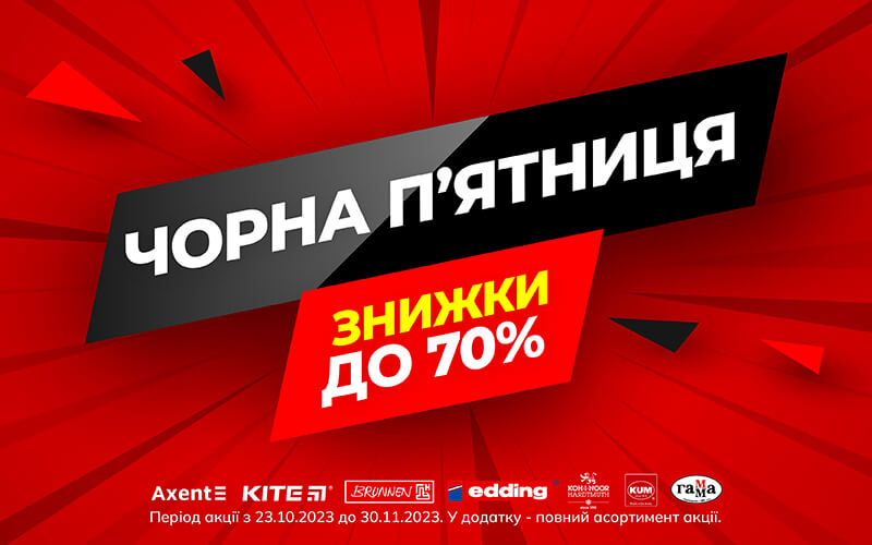 Black Friday