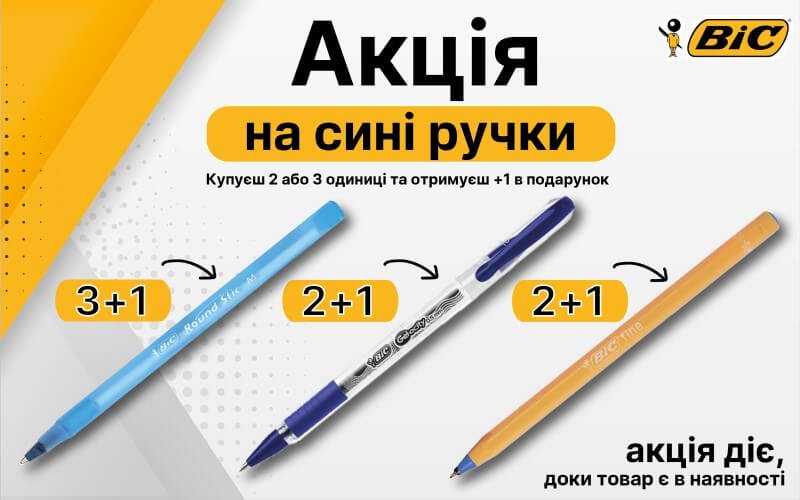 Ручка кулька Orange Bic
