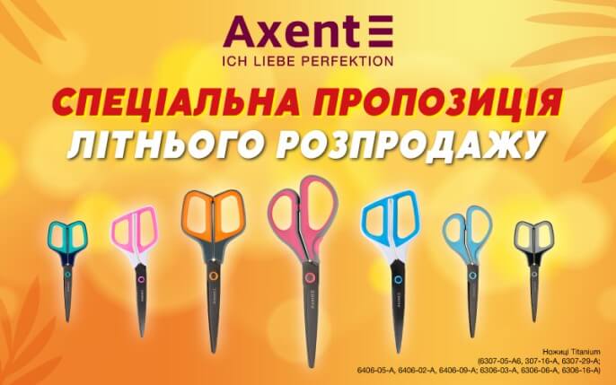 ножиці Titanium Axent