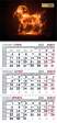 Календарь настенный квартальный на 2027 г. (3 пружины) коза