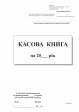 Касова книга с/к , А5, 100 арк., вертикальна