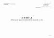 Книга обліку руху трудових книжок і вкладишів до них, ф. П-10 А4, офс, 48 арк.