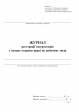 Журнал реєстрації інструктажів з питань охорони праці на робочому місці, дод.6, вертикаль, 24 арк.