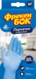 Рукавички одноразові нітрилові, розмір M, 10шт., ФРЕКЕН БОК