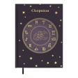 Щоденник недатов. поліграфічний ZODIAK, A5, бузковий, 336 стор