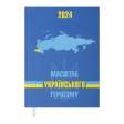 Щоденник датований 2025 POWER, A5, синій