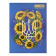 Блокнот UKRAINE, А5, 96 л., клітка, тверда картонна обкладинка, синя