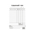 Товарний чек, А6, офсетний, односторонній, вертикальний, блок 100 арк.