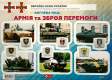 Наліпки А5, 6 арк. "Вогнева міць" 36 шт"