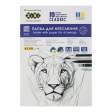 Папка для креслення CLASSIC, А4, 10 арк., щільність 200 г/м2, KIDS Line