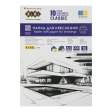 Папка для креслення CLASSIC, А3, 10 арк., щільність 200 г/м2, KIDS Line