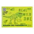 Альбом для малювання DINO, А4, 20 арк., 120 г/м2, на пружині, салатовий, KIDS Line