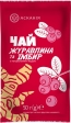 Чай-саше конц. "Журавлина та Імбир" 50 г