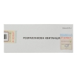 Розрахункова  квитанція , РК-1, Дод. 6. газ (нова)