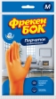Рукавички господарські, латексні, розмір M, ФРЕКЕН БІК