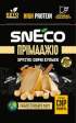 Сир сушений snEco «Примаджіо» 28 г