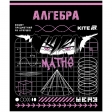 Зошит предметн. 48 арк., кл., софт тач+УФ, Cyber, алгебра