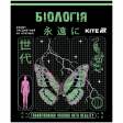 Зошит предметн. 48 арк., кл., софт тач+УФ, Cyber, біологія