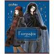 Зошит предметн. 48 арк., кл., фольга+УФ, HP, географія