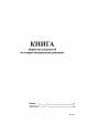 Книга оборотних відомостей по товаро-матеріальних рахунках, А4/48арк., офсет