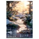 Календар настінний 2026 р., А3, 1 пружина, Seasons landscape