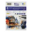 Папір для малювання CLASSIC, А3, в карт. папці, 8 аркушів, щільність 160 г/м2, KIDS Line