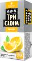 Чай чорний 1.5г*20, пакет, "Лимон", ТРИ СЛОНИ