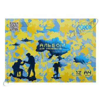 "Альбом для рисования PATRIOT "ARMED FORCES", А4, 12 л., 120 г/м2, на скобе, желтый, KIDS Line