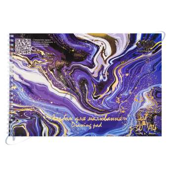 Альбом для рисования MARBLE, А4, 30 л., 120 г/м2, на пружине, голубой, KIDS Line