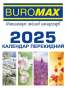 Календар настільний перекидний 2025 р., 88х133 мм