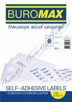 Етикетки клейкі, 12 шт/лист, 70х67,7 мм, 100 аркушів в упаковці