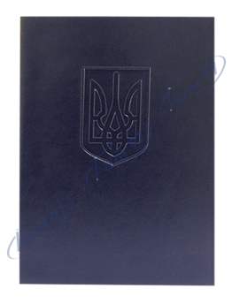 Папка с гербом Украины, А4, винил, темно-синий
