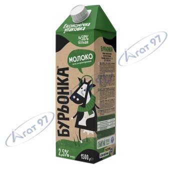 Молоко 2,5% 1500г, ультрапастеризованное., БУРЕНКА