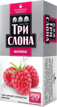 Чай чорний 1.5г*20, пакет, "Малина", ТРИ СЛОНА